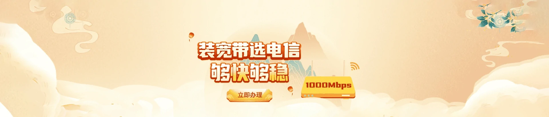 紫金县电信宽带