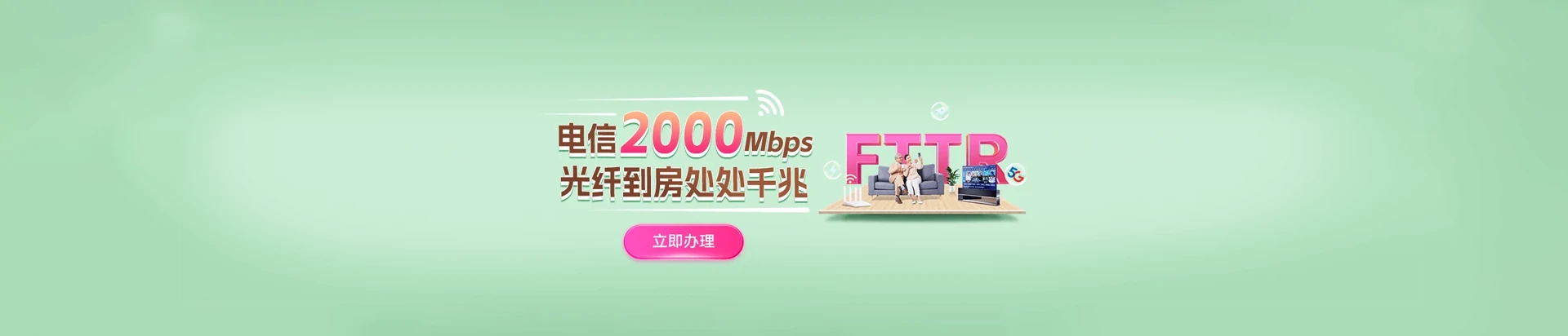 紫金县电信宽带