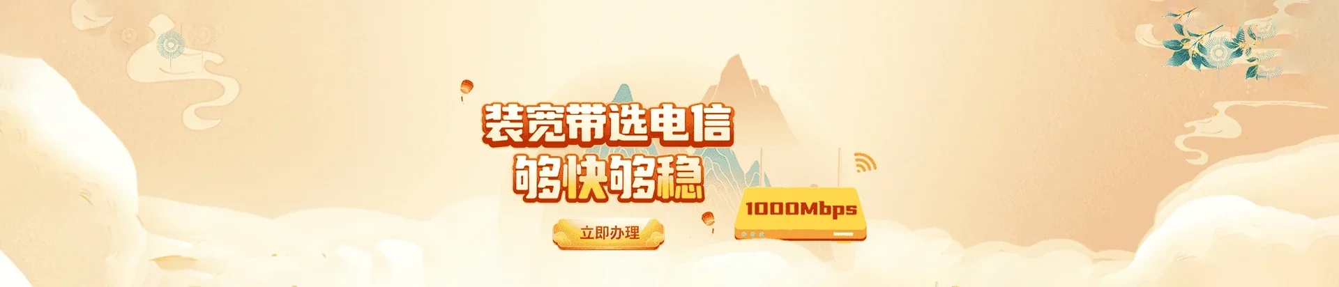  紫金县电信宽带 宽带套餐